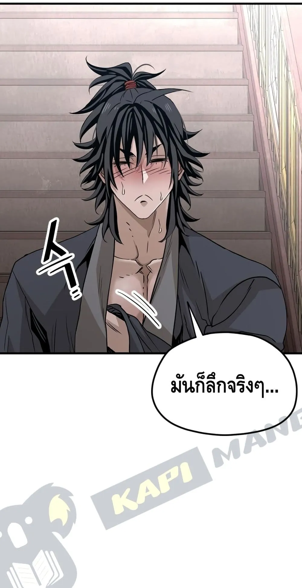 Heavenly Demon Cultivation Simulation ตอนที่ 6 หน้า 67