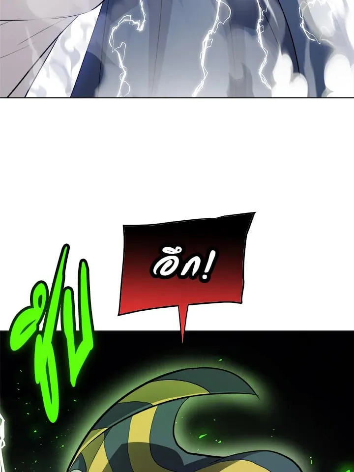 Overpowered Sword ตอนที่ 140 หน้า 120