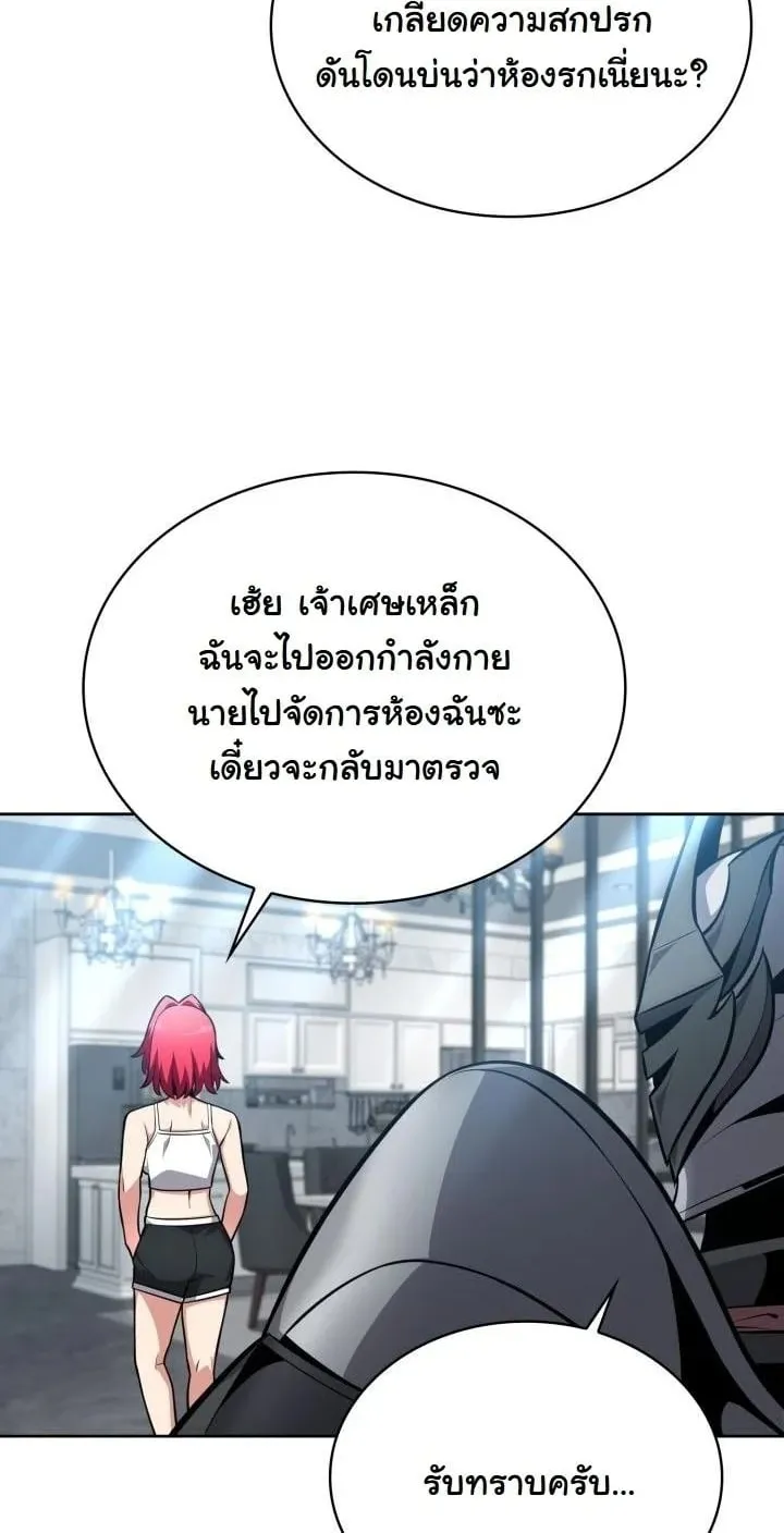 Kidnapped Dragon ตอนที่ 14 หน้า 42
