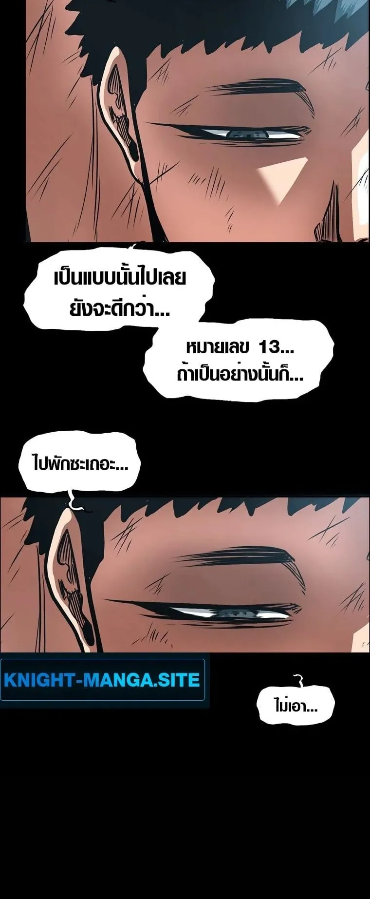 Secret Family ตอนที่ 19 หน้า 9