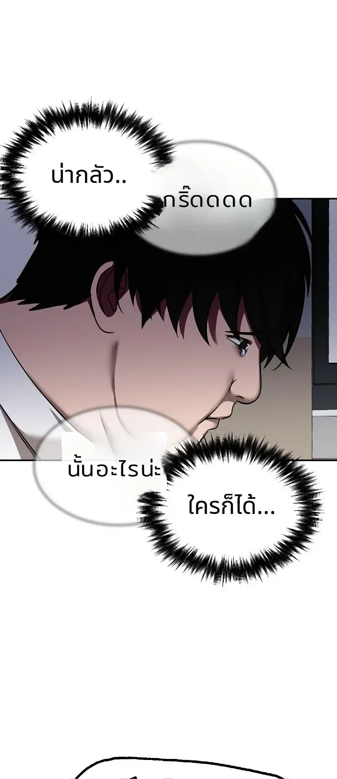 Why You Shouldn’t Enter a Haunted House ตอนที่ 43 หน้า 53