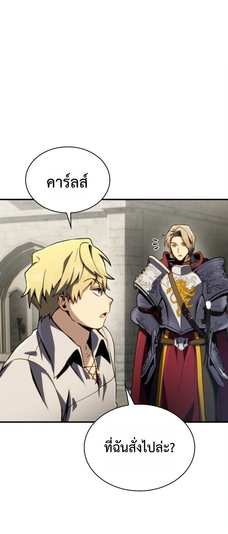 I Became The Rogue First Prince ตอนที่ 5 หน้า 41
