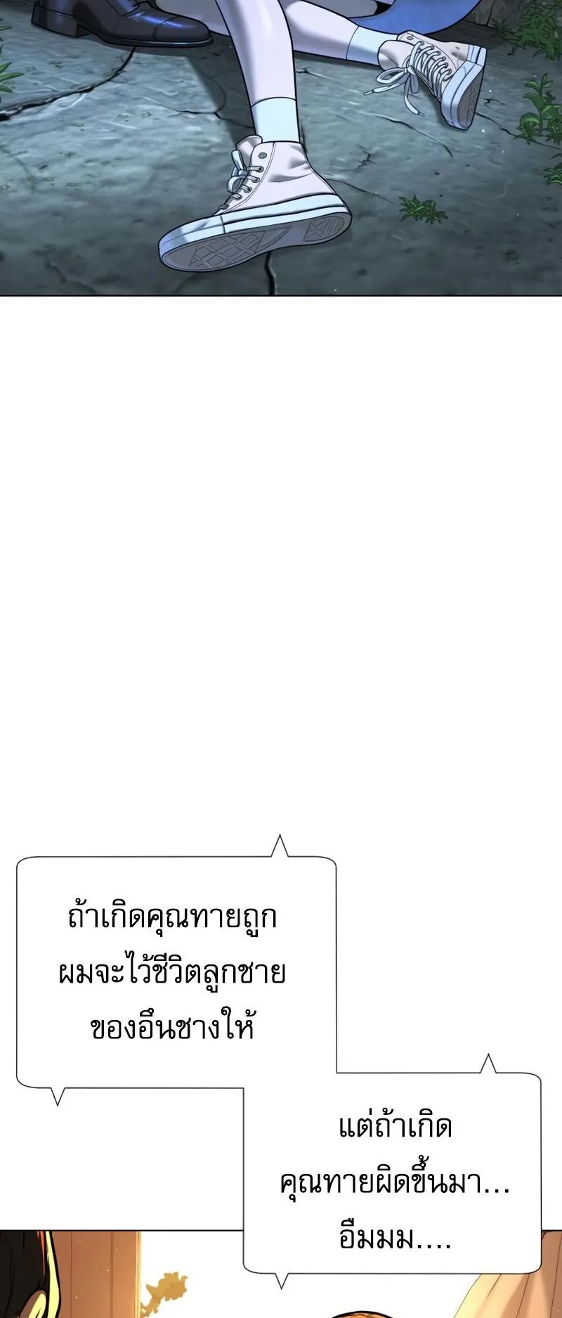 Killer Peter ตอนที่ 8 หน้า 16