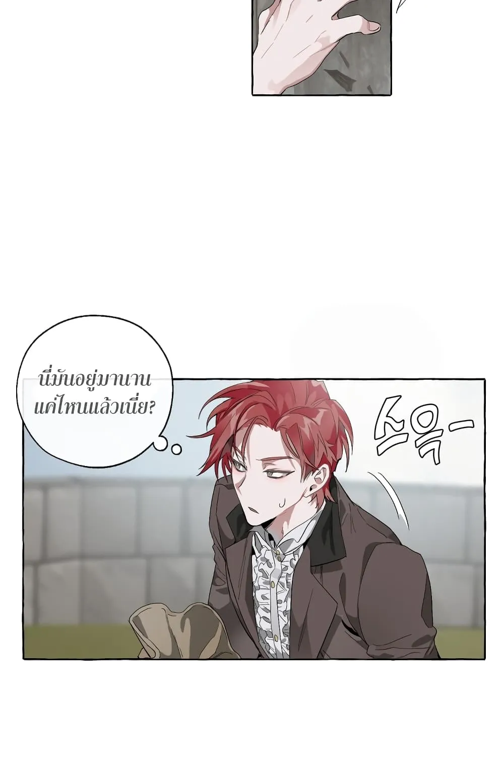 Trash of the Count’s Family ตอนที่ 3 หน้า 26