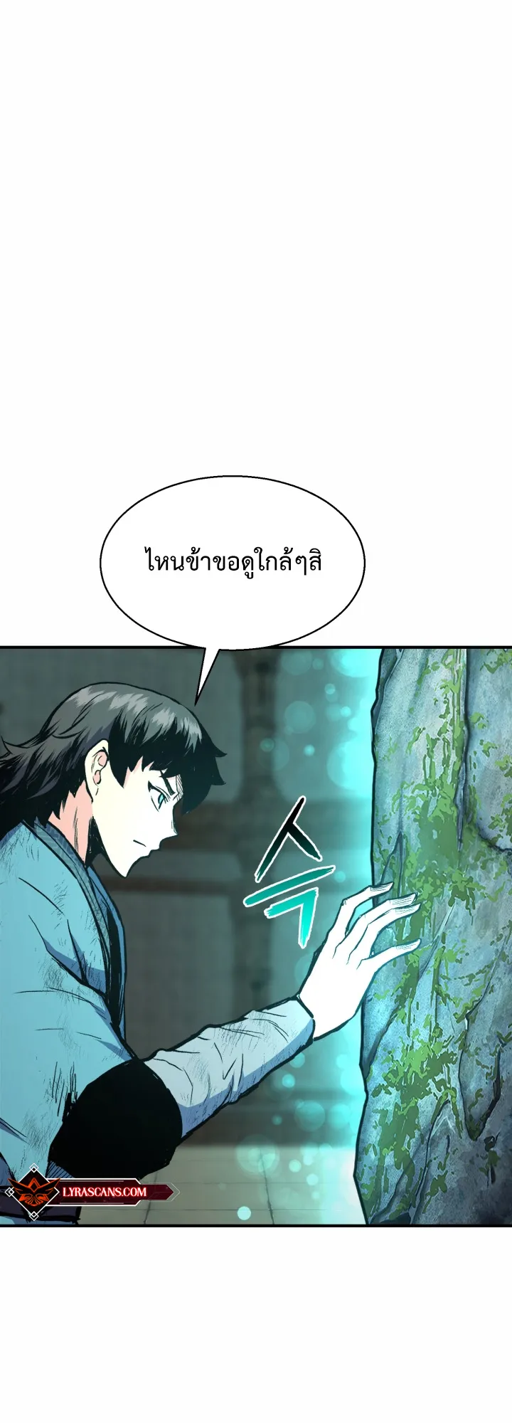 Lord of the Martial Arts Library ตอนที่ 1 หน้า 44