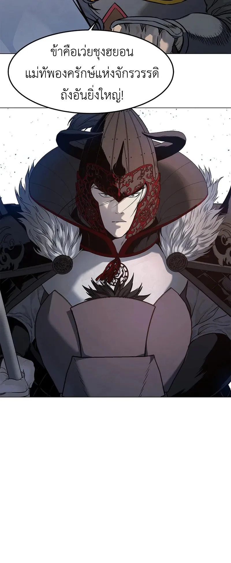 The Iron Emperor ตอนที่ 2 หน้า 53