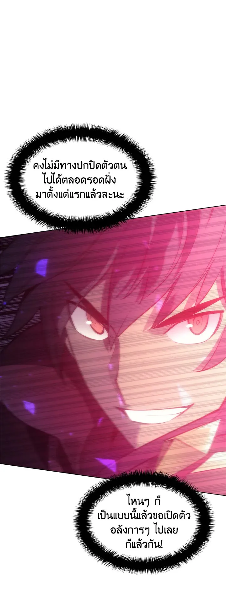 Overgeared ตอนที่ 94 หน้า 20