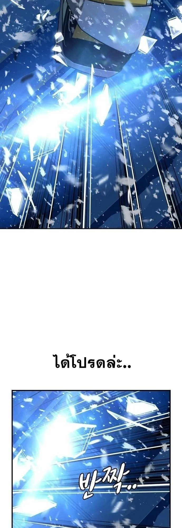 The Regressor Only Protects Me ตอนที่ 16 หน้า 52