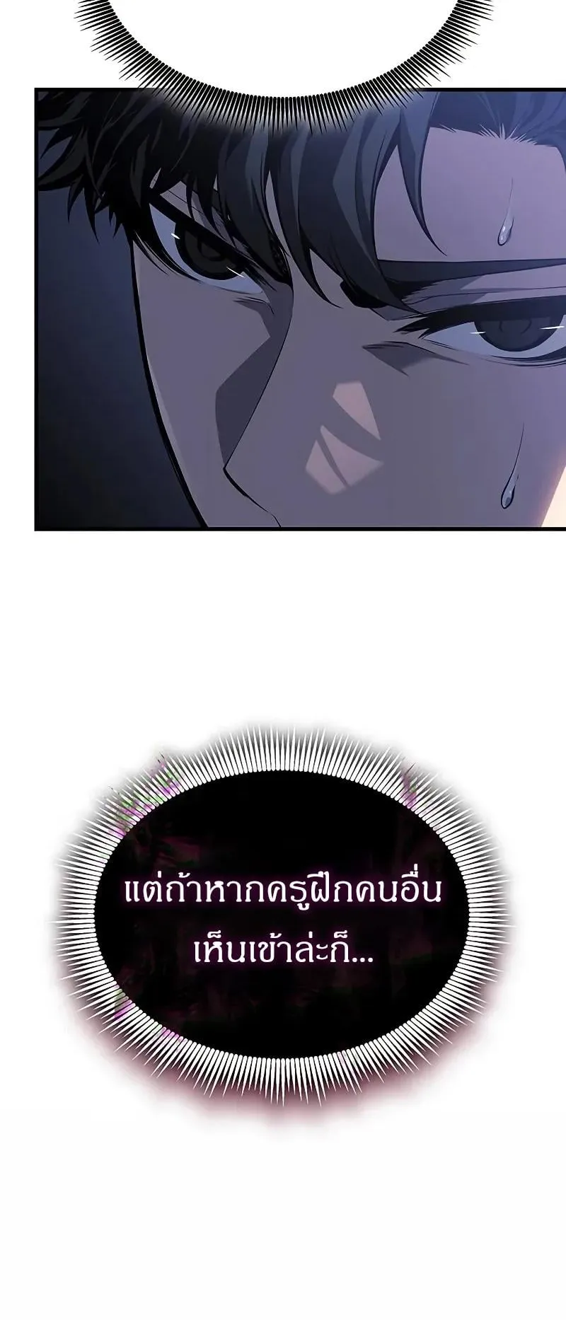 Bad Born Blood ตอนที่ 2 หน้า 69