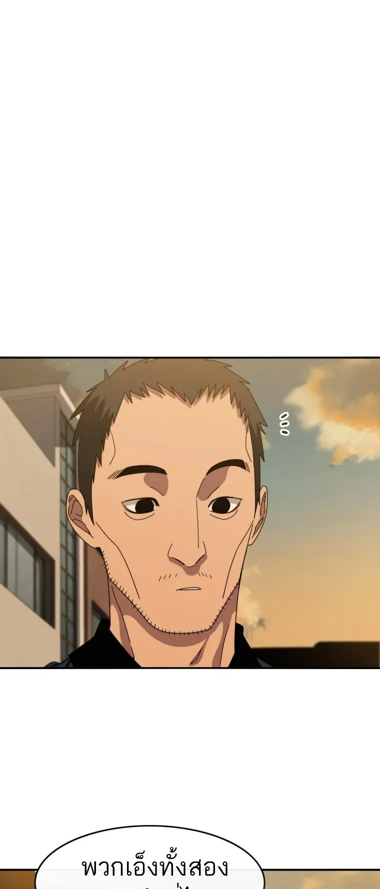 Existence ตอนที่ 4 หน้า 79