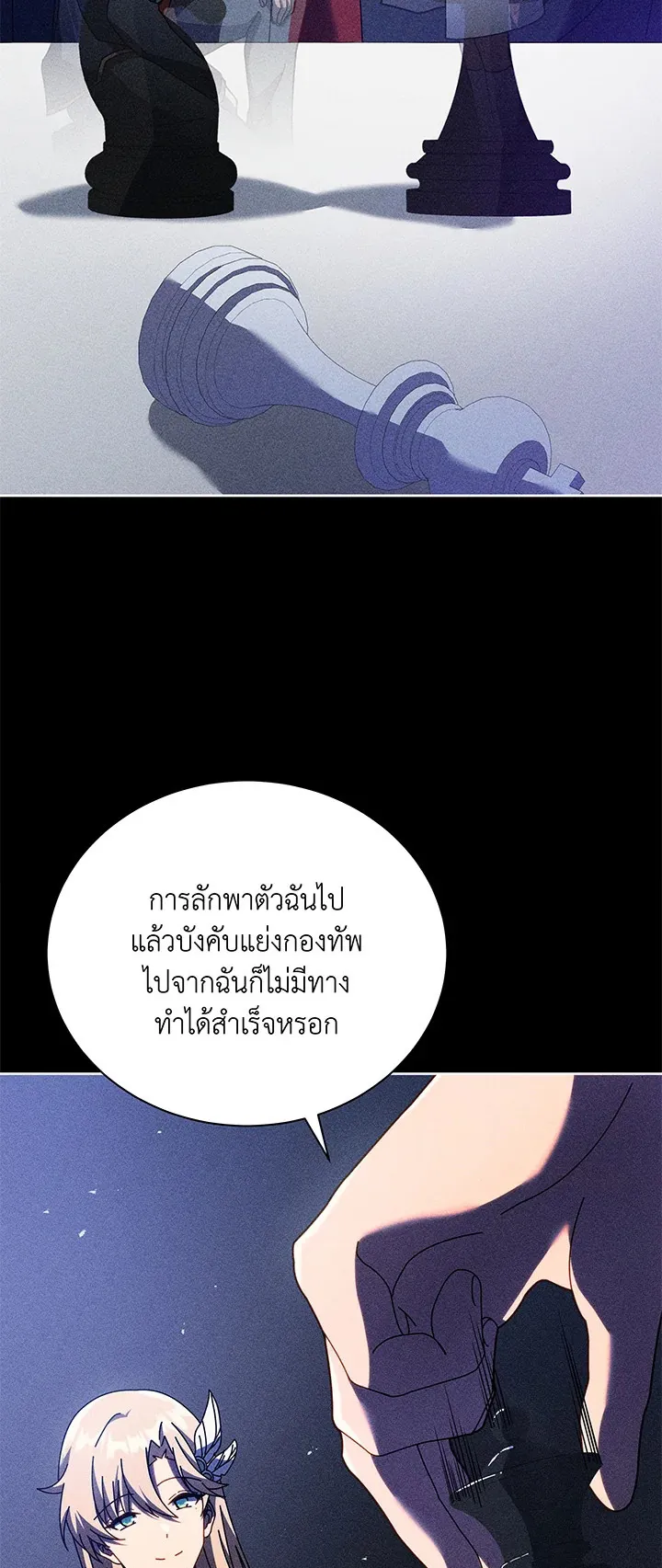 Necromancer Academy’s Genius Summoner Chapter 79 หน้า 32