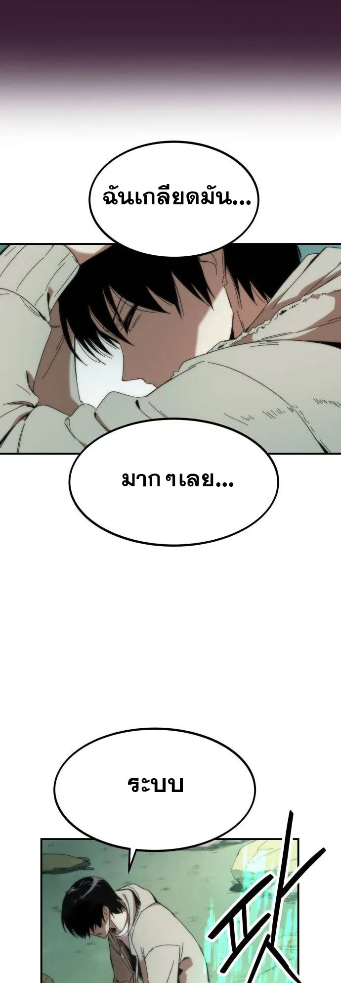 Ultra Alter ตอนที่ 1 หน้า 66