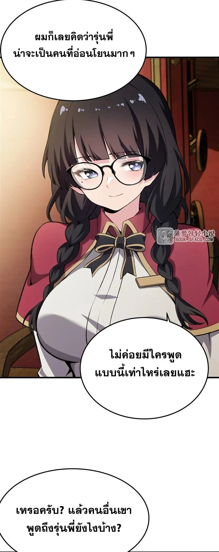 The Yellow-Haired Villain in Female Main Character’s Novel Wants Happiness ตอนที่ 48 หน้า 17