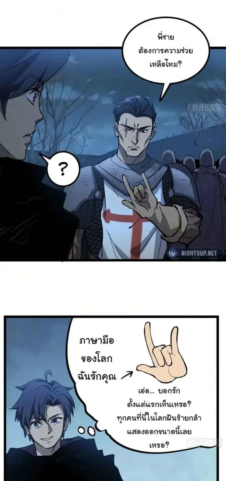 Gatekeeper of the Boundless Worlds ตอนที่ 20 หน้า 10