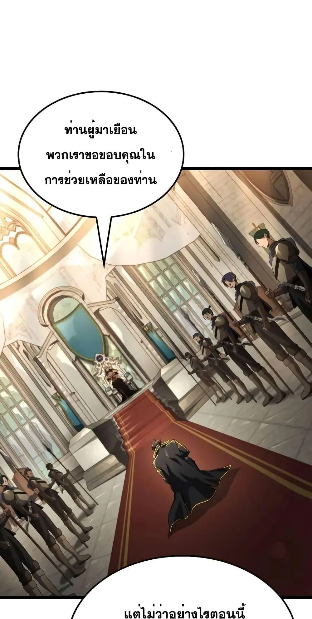 Insanely-Talented Player ตอนที่ 25 หน้า 69