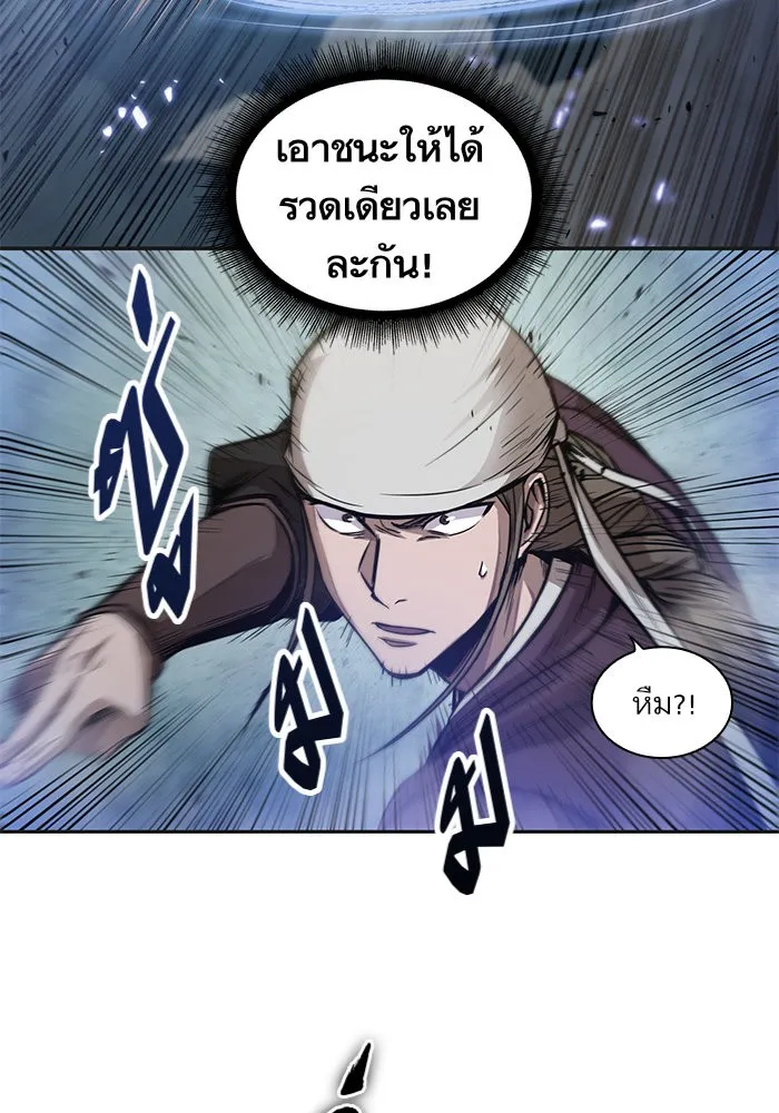 Nano Machine Chapter 37 หน้า 7
