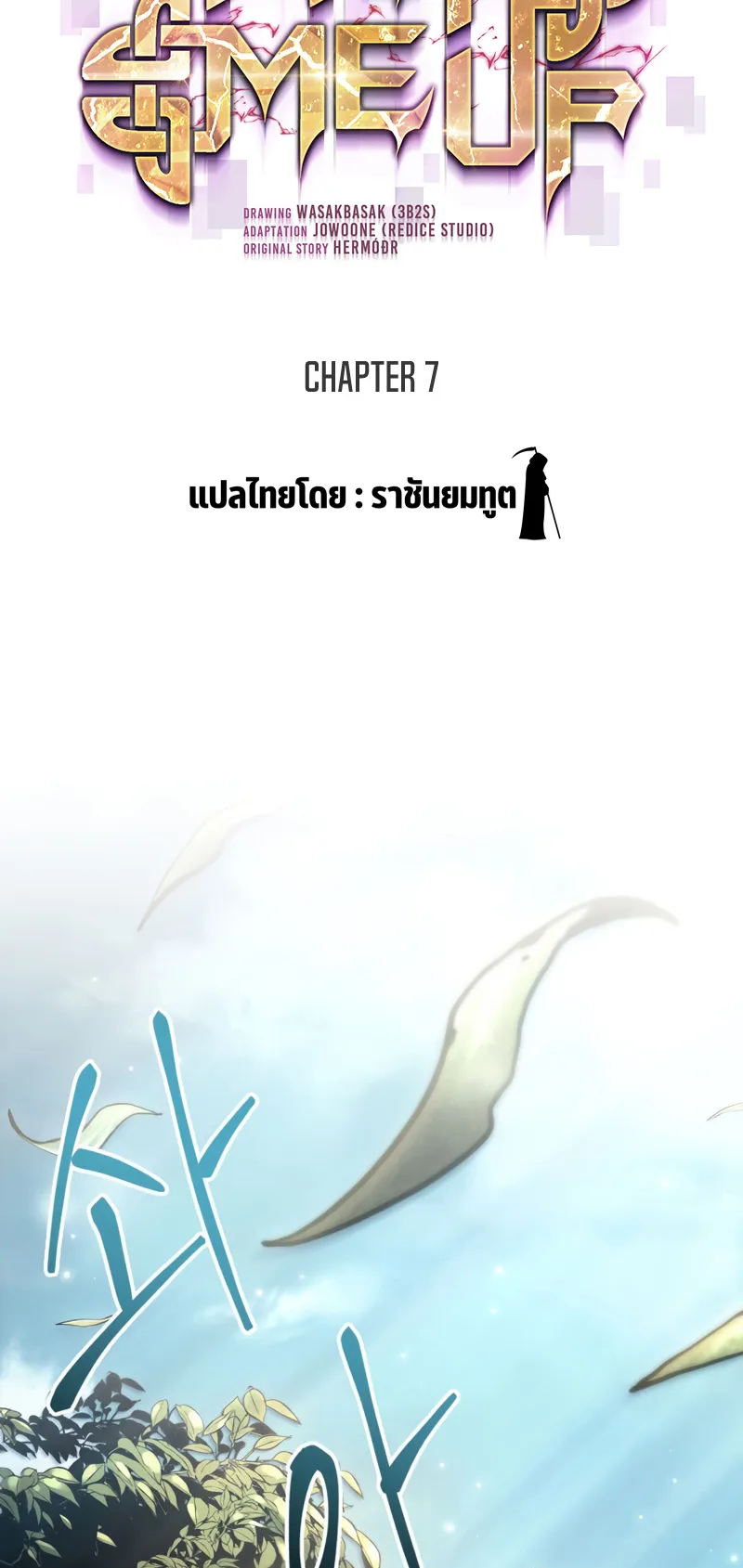 Pick Me Up ตอนที่ 7 หน้า 6