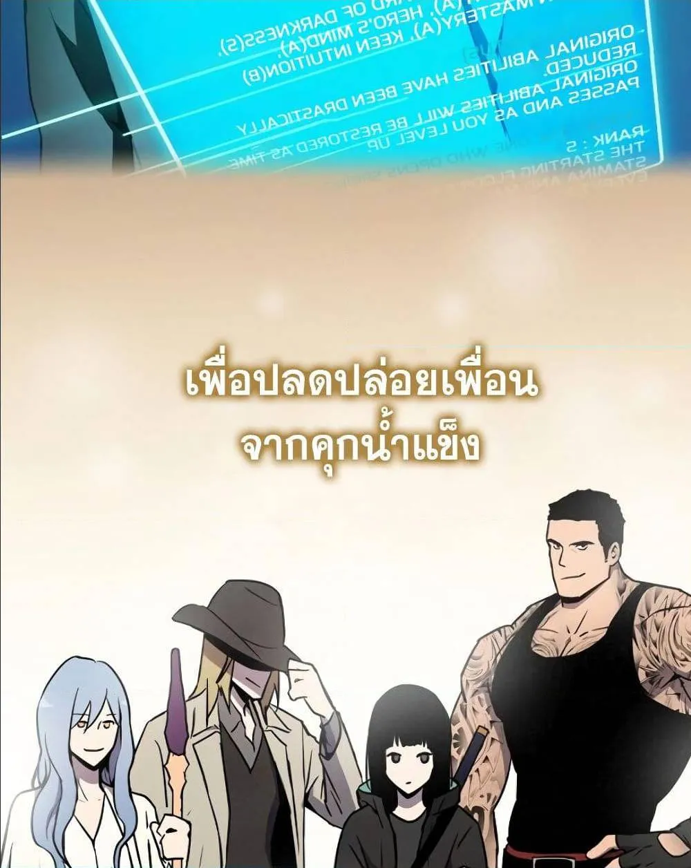Return of the Frozen Player ตอนที่ 0 หน้า 42