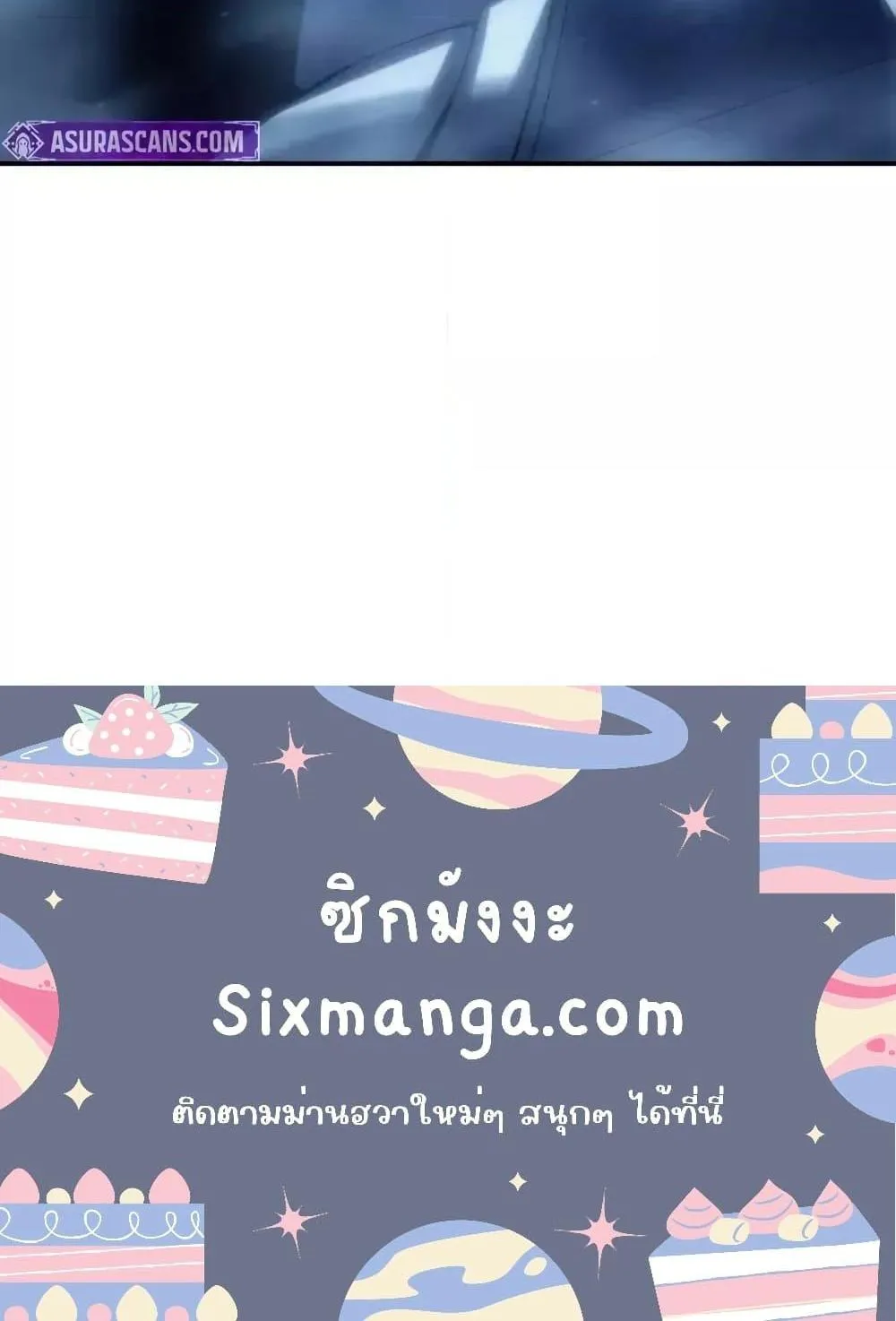 Star-Embracing Swordmaster ตอนที่ 74 หน้า 122
