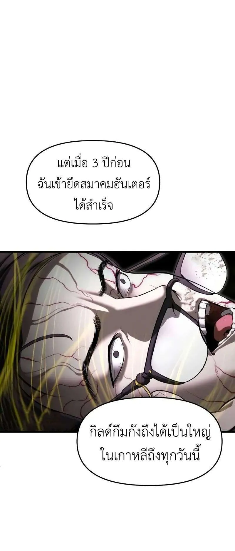 Bones ตอนที่ 6 หน้า 16