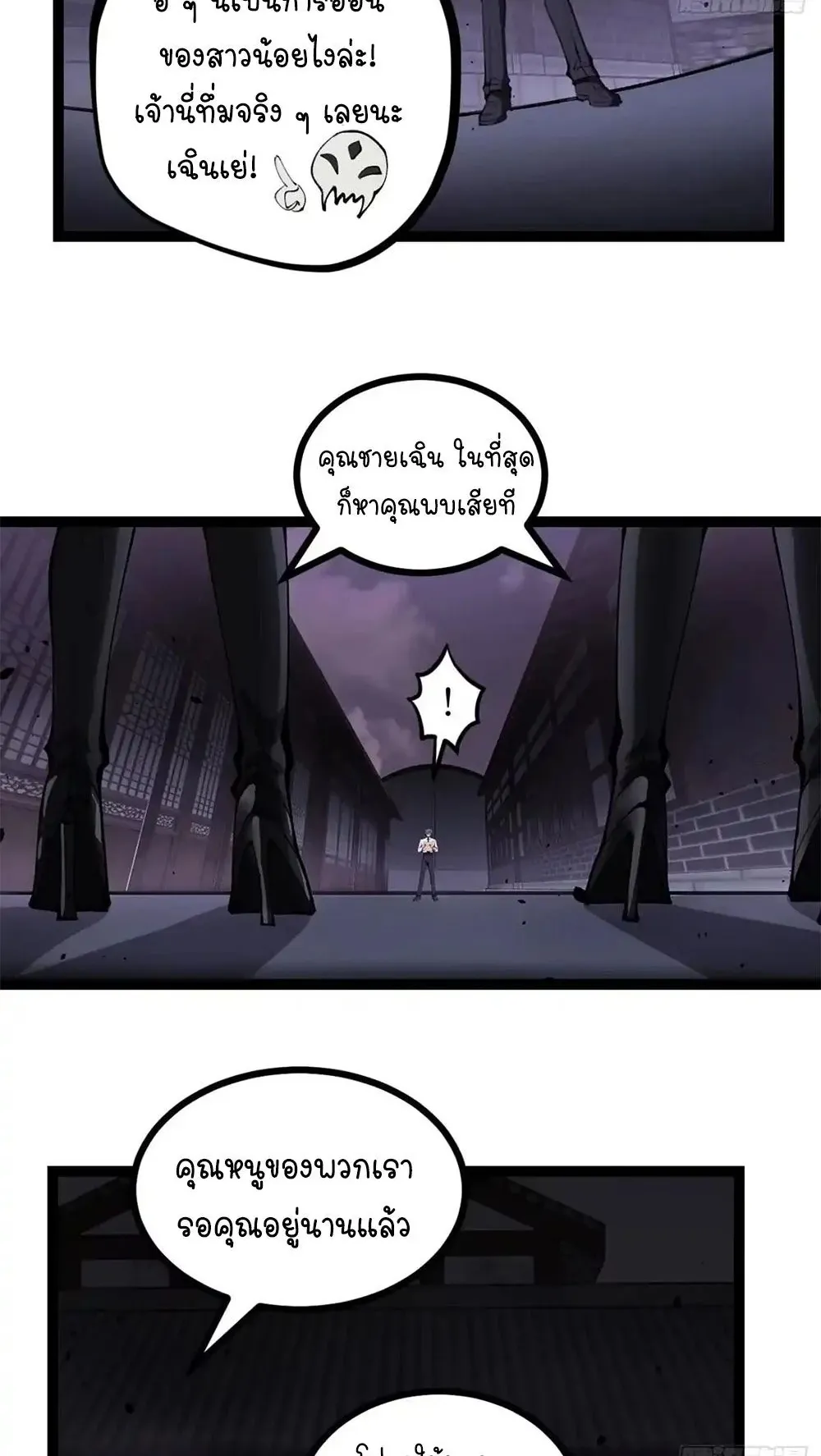 Gatekeeper of the Boundless Worlds ตอนที่ 182 หน้า 11
