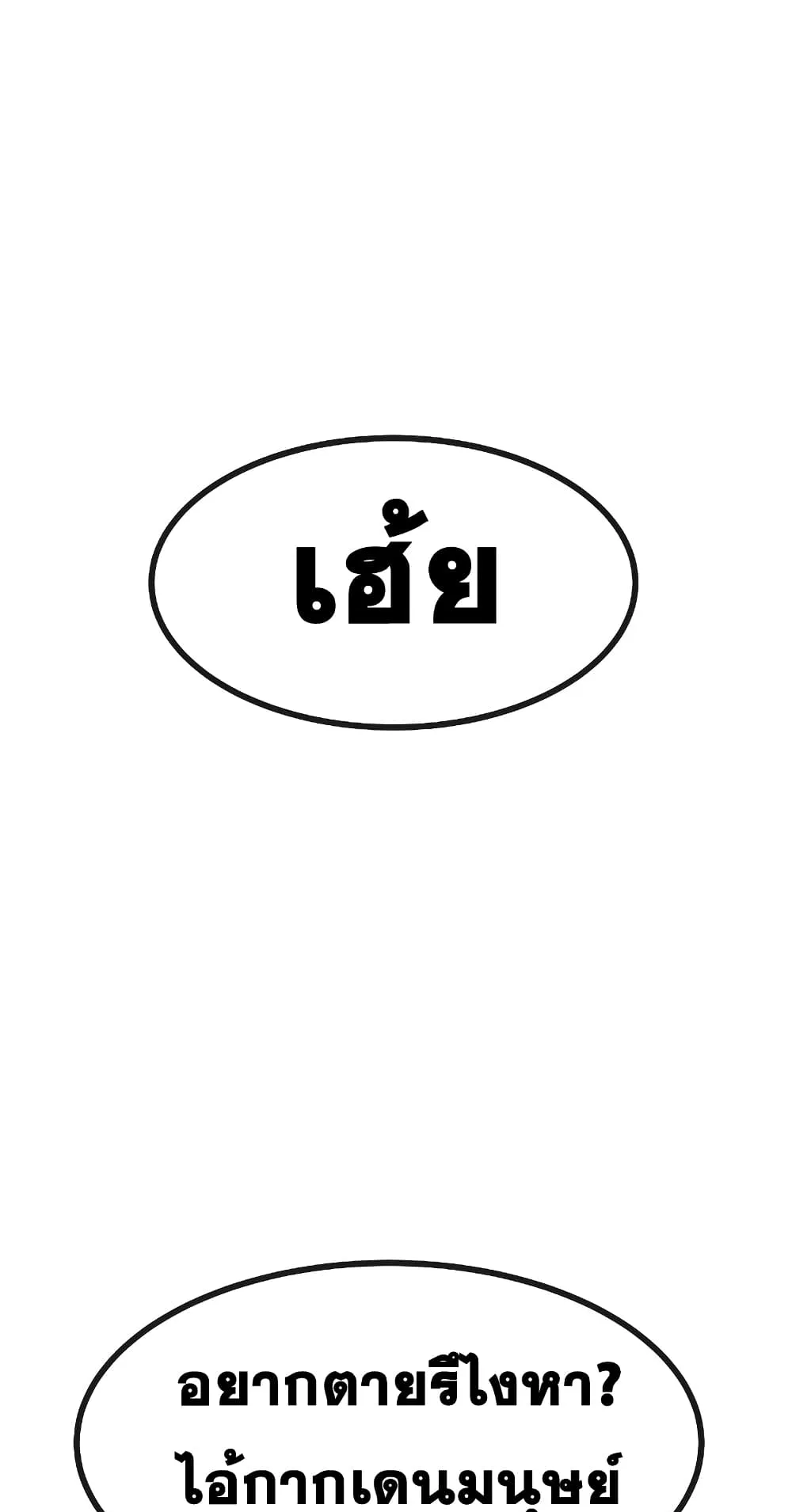 Quest Supremacy ตอนที่ 1 หน้า 159