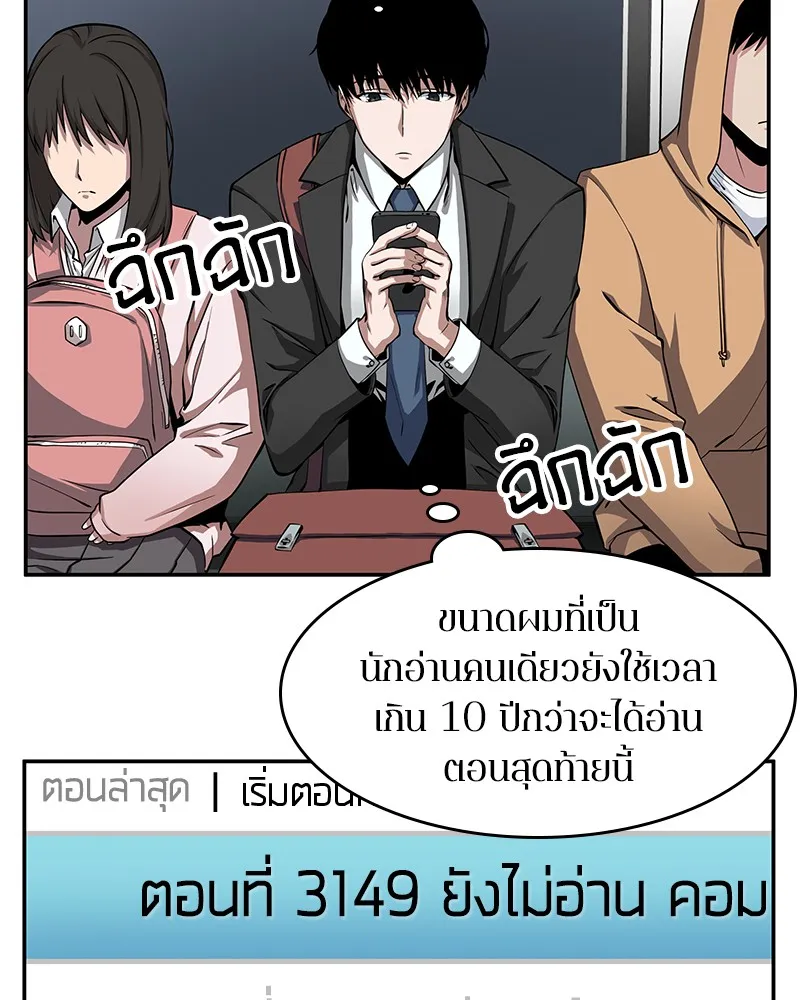 Omniscient Reader ตอนที่ 0 หน้า 7