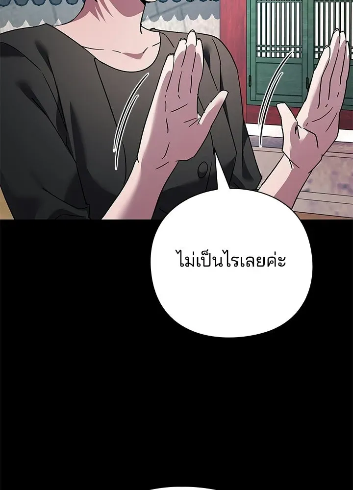 Night of the Ogre ตอนที่ 118 หน้า 37