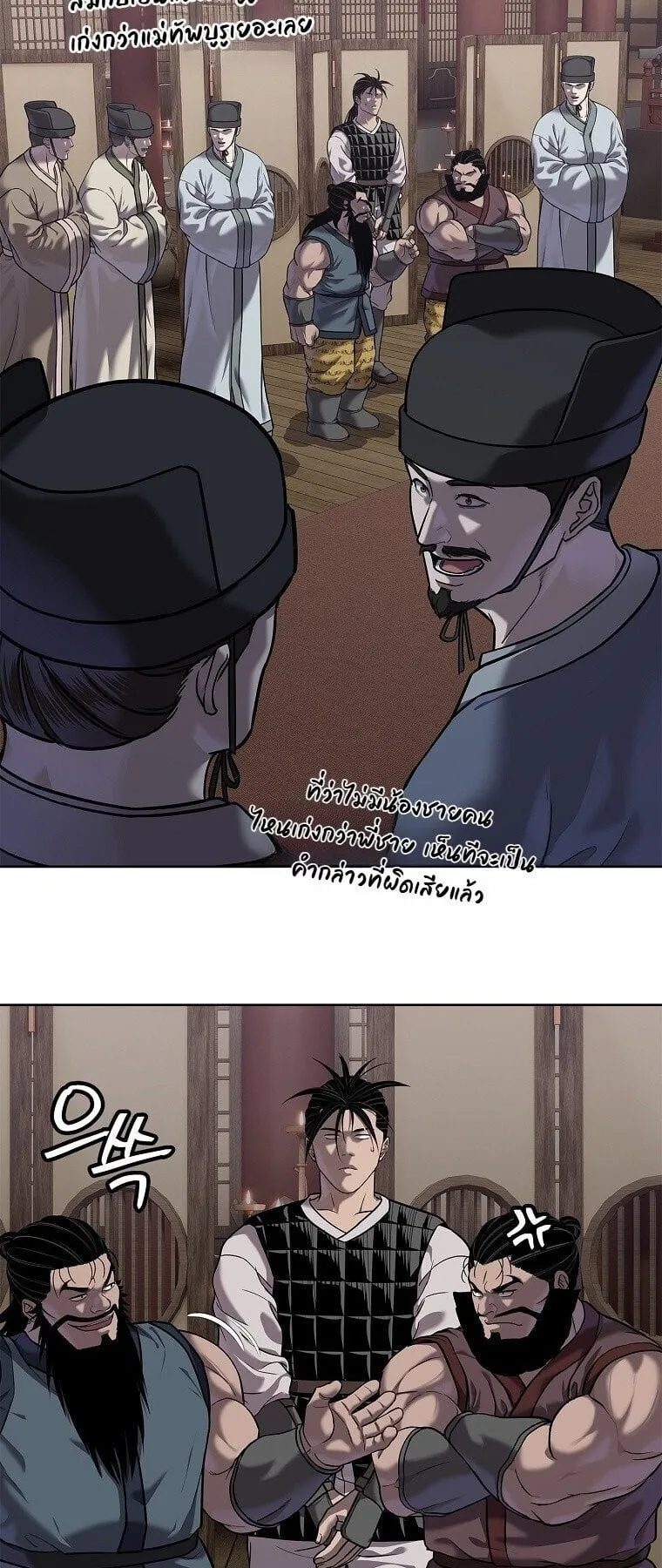 The Iron Emperor ตอนที่ 41 หน้า 34