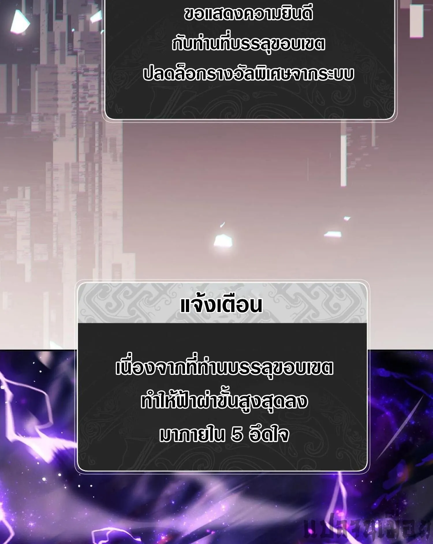 Devious Son of Heaven ตอนที่ 47 หน้า 59