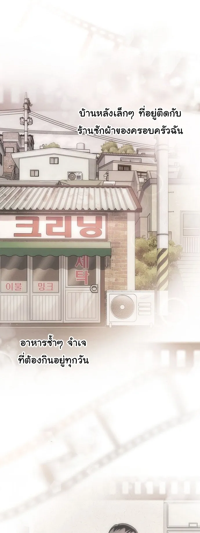 For the Musical Genius ตอนที่ 1 หน้า 13