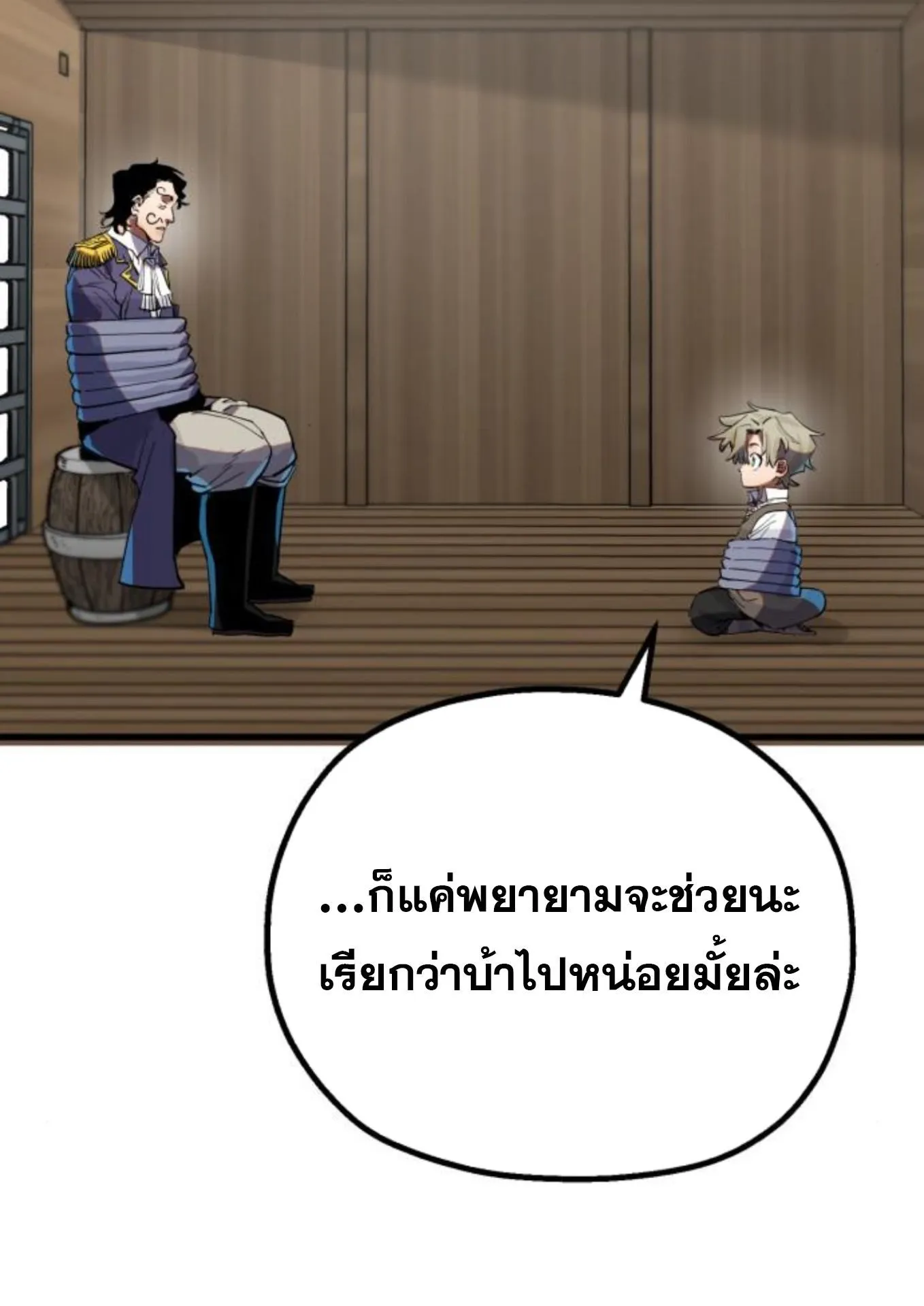 The Hero of the Heart Sword ตอนที่ 2 หน้า 66