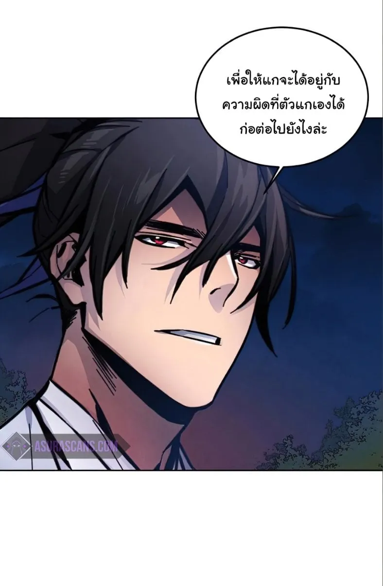 Return of the Mad Demon ตอนที่ 10 หน้า 31