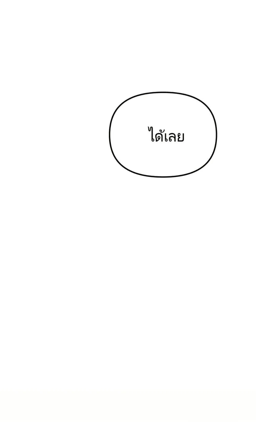 The Cop Is Too Strong ตอนที่ 5 หน้า 42