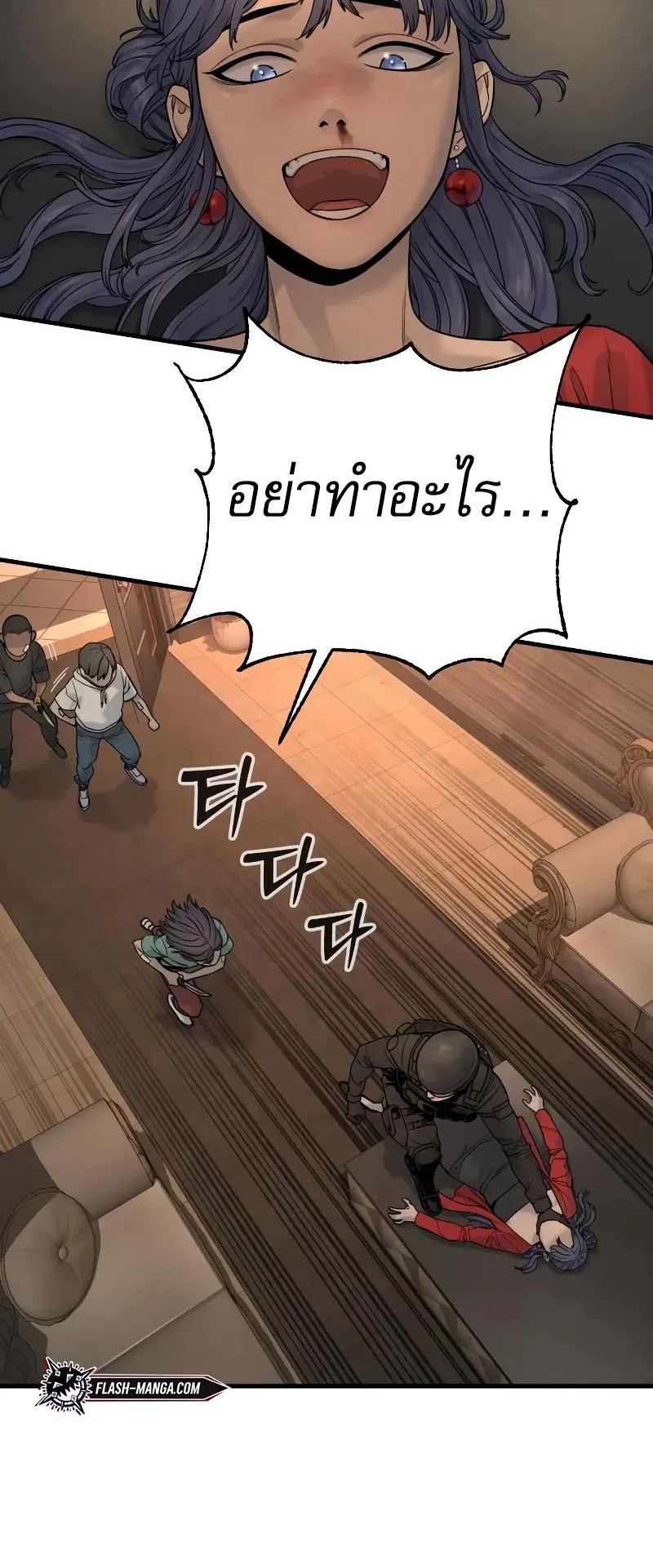 Return of the Bloodthirsty Police ตอนที่ 19 หน้า 53