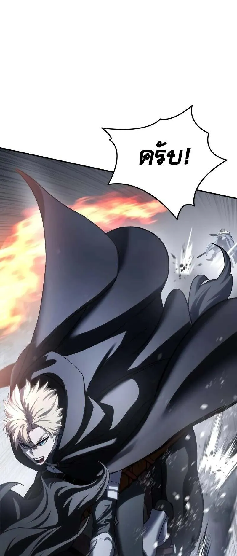 Star-Embracing Swordmaster ตอนที่ 72 หน้า 69