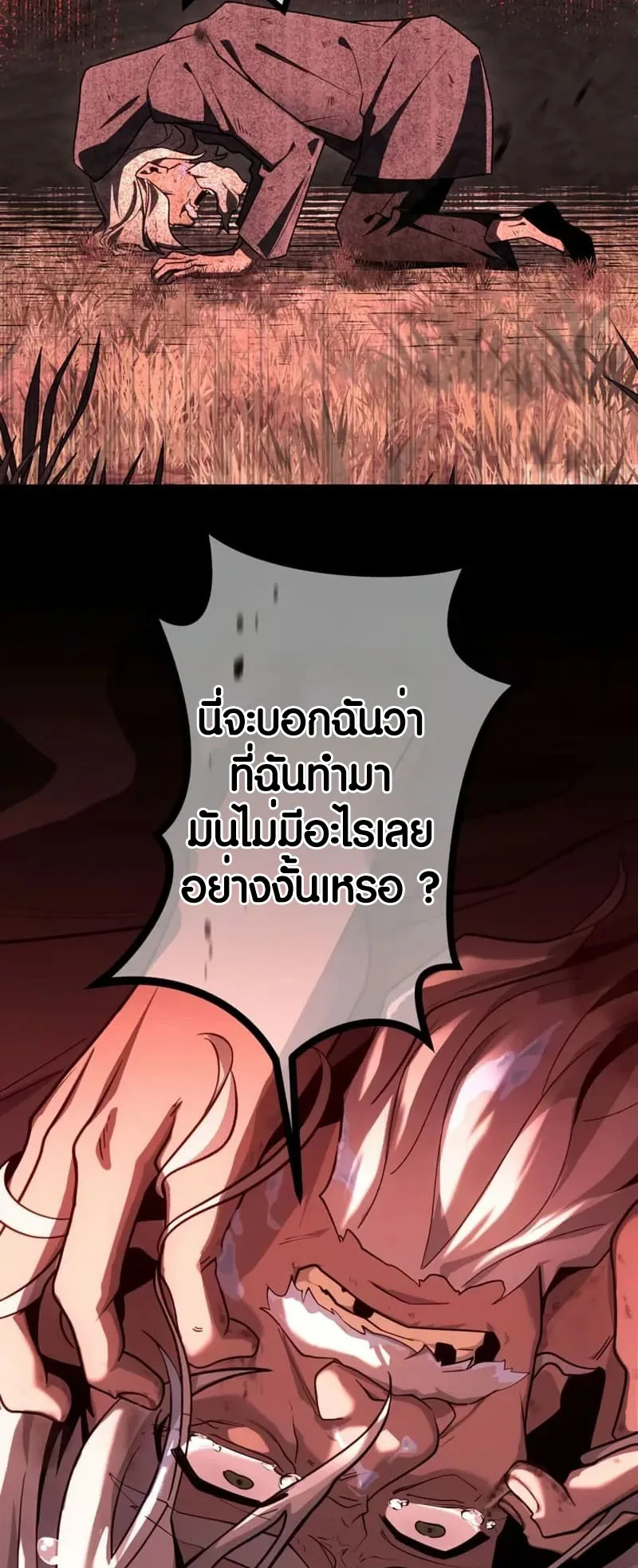 Because I’m Super Lucky, I Got a Second Chance at Life ตอนที่ 1 หน้า 68