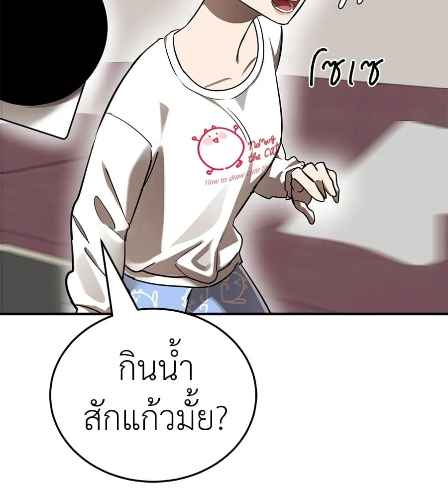 Reincarnation Path of The Underworld King ตอนที่ 12 หน้า 109