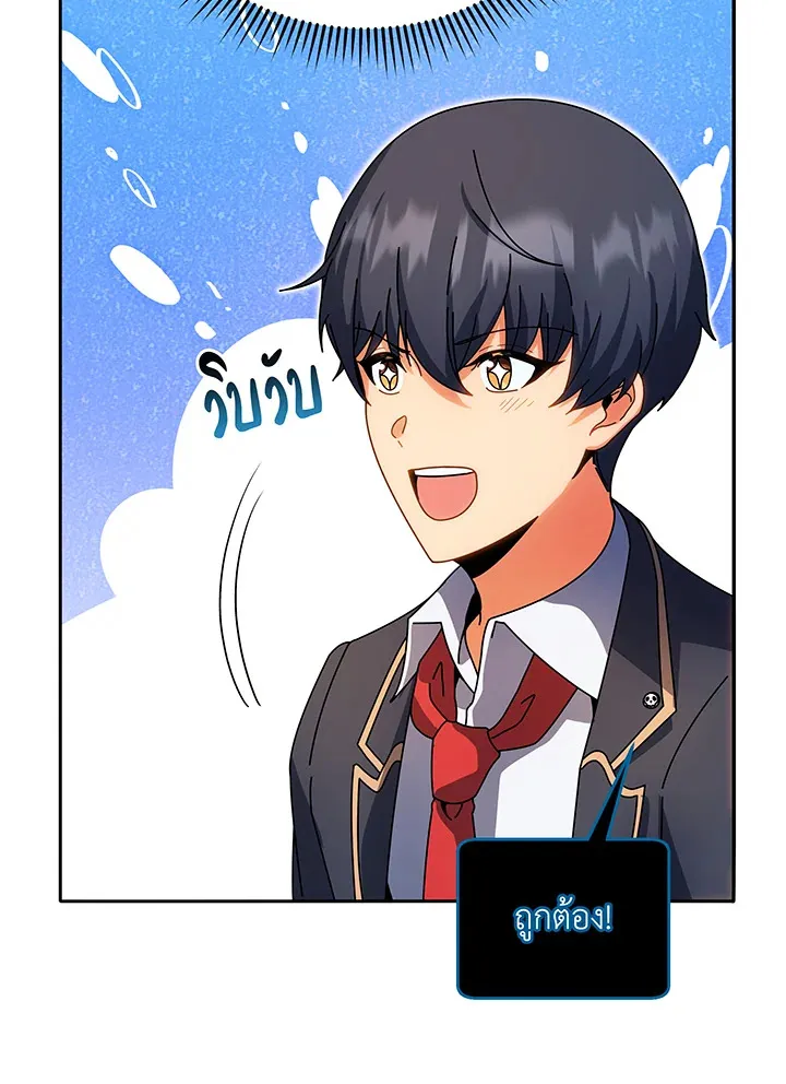 Necromancer Academy’s Genius Summoner Chapter 44 หน้า 63