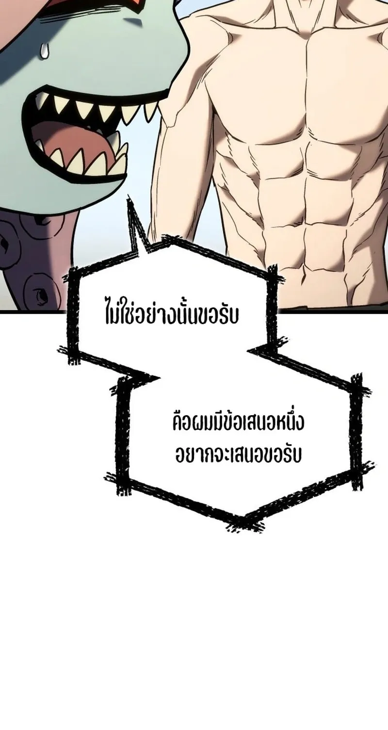 Revenge of the Iron-Blooded Sword Hound ตอนที่ 171 หน้า 44