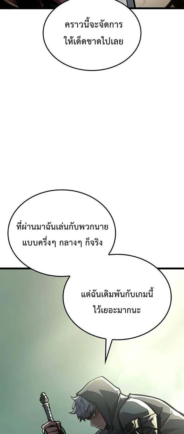 Emperor of Solo Play ตอนที่ 13 หน้า 10