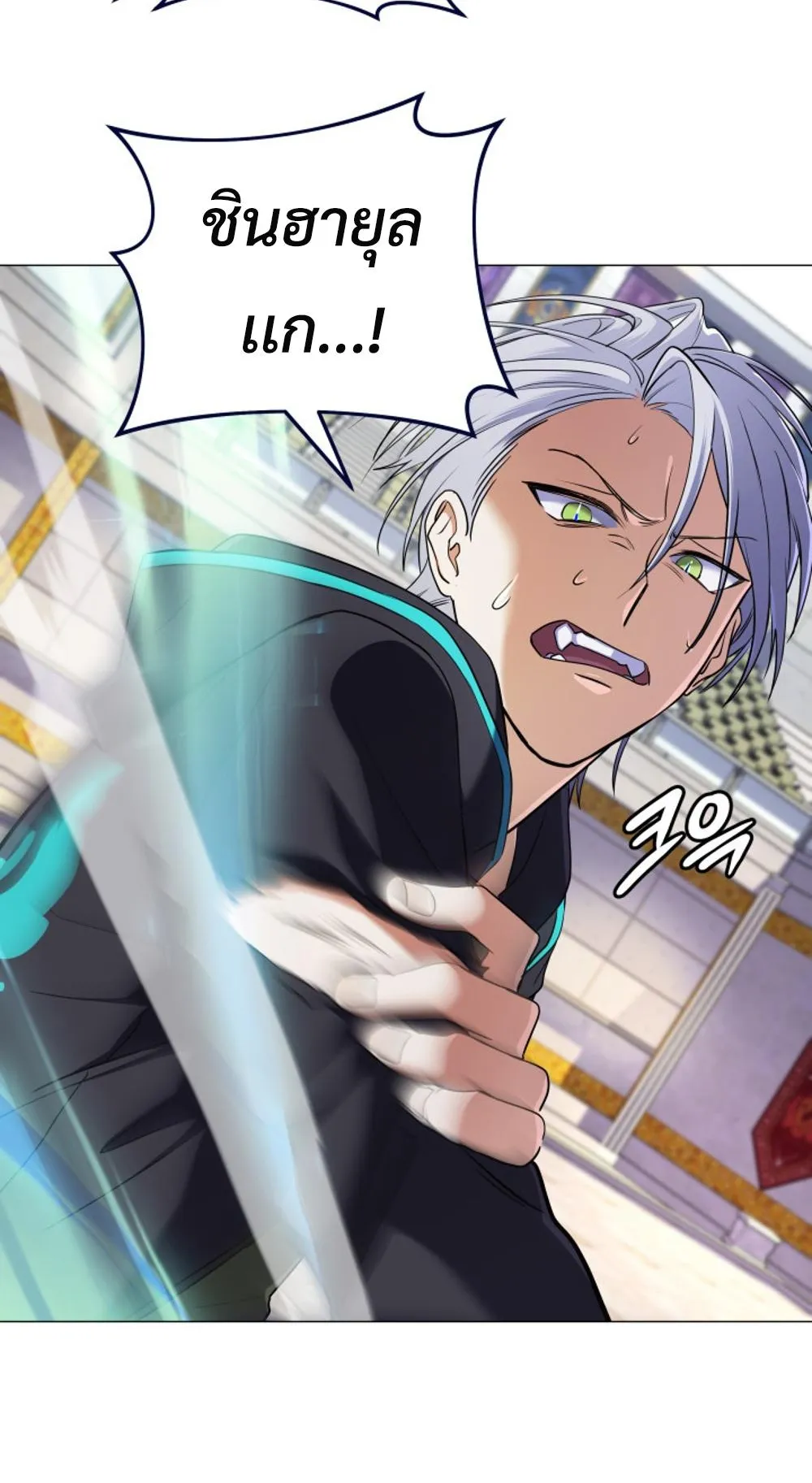 The Return of the Mythical Archmage ตอนที่ 6 หน้า 75