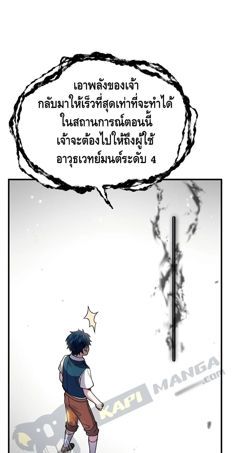 Return of The Unrivaled Spear Knight ตอนที่ 6 หน้า 33