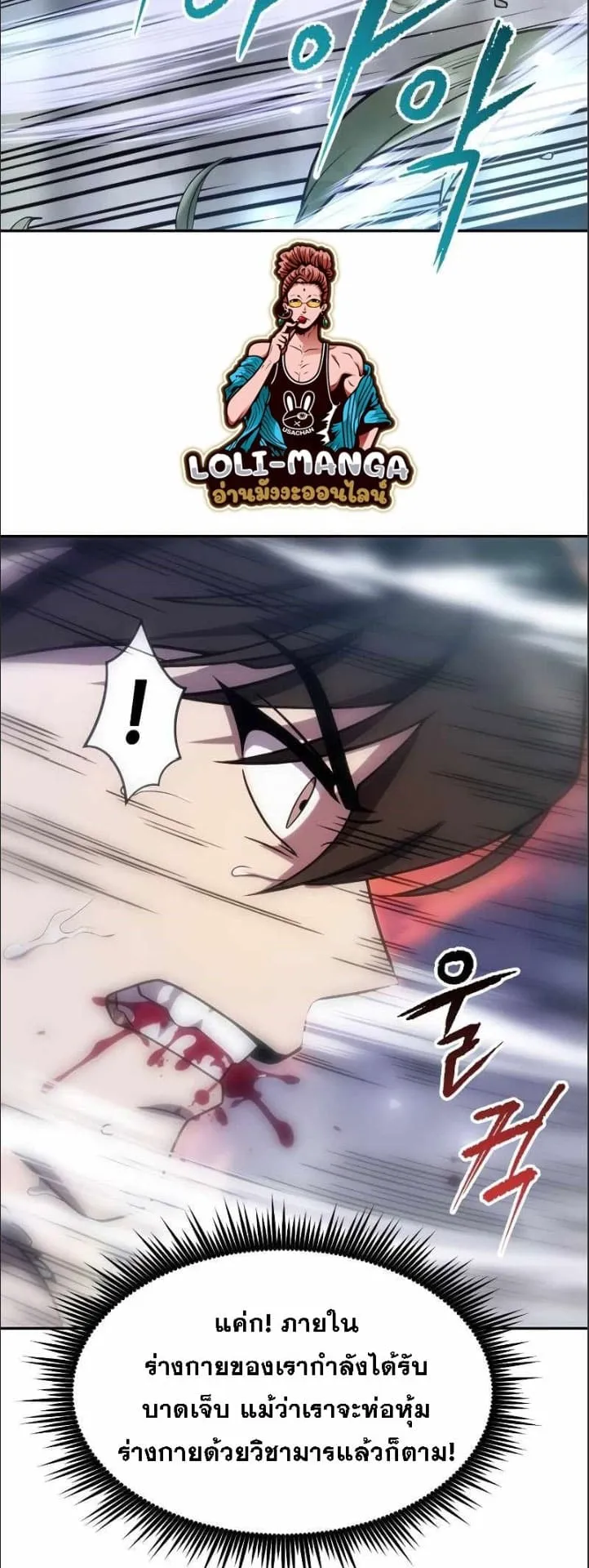Chronicles of the Demon Faction ตอนที่ 16 หน้า 65