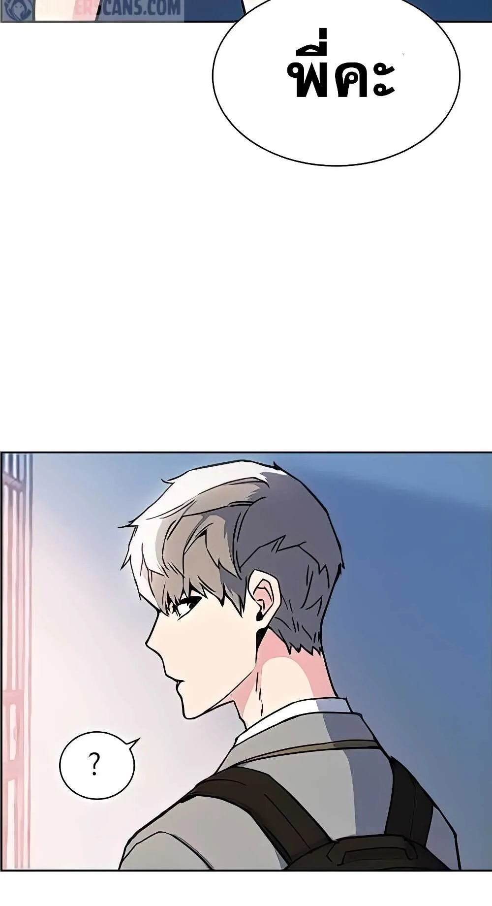 Mercenary Enrollment ตอนที่ 9 หน้า 96