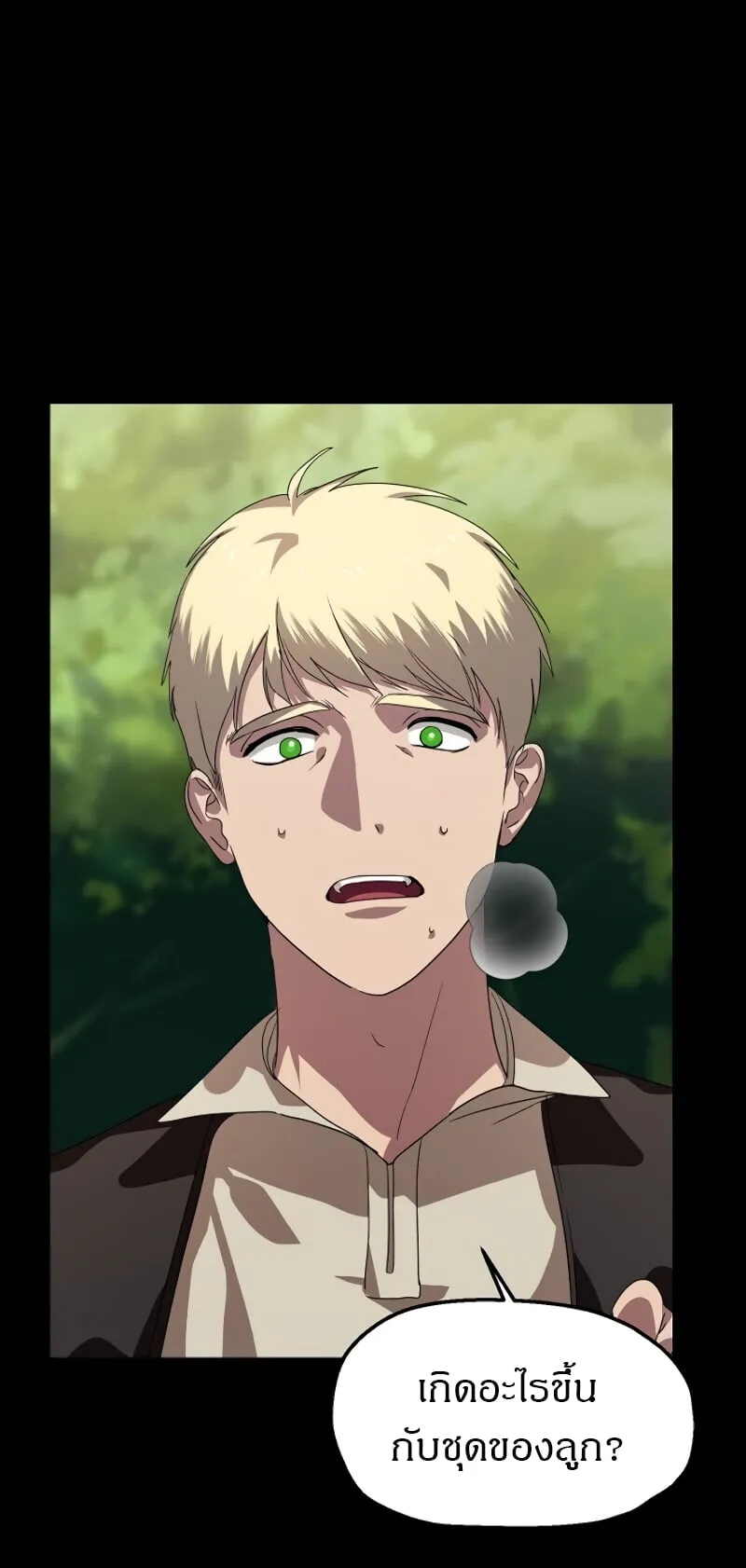 SSS-Class Suicide Hunter ตอนที่ 35 หน้า 14