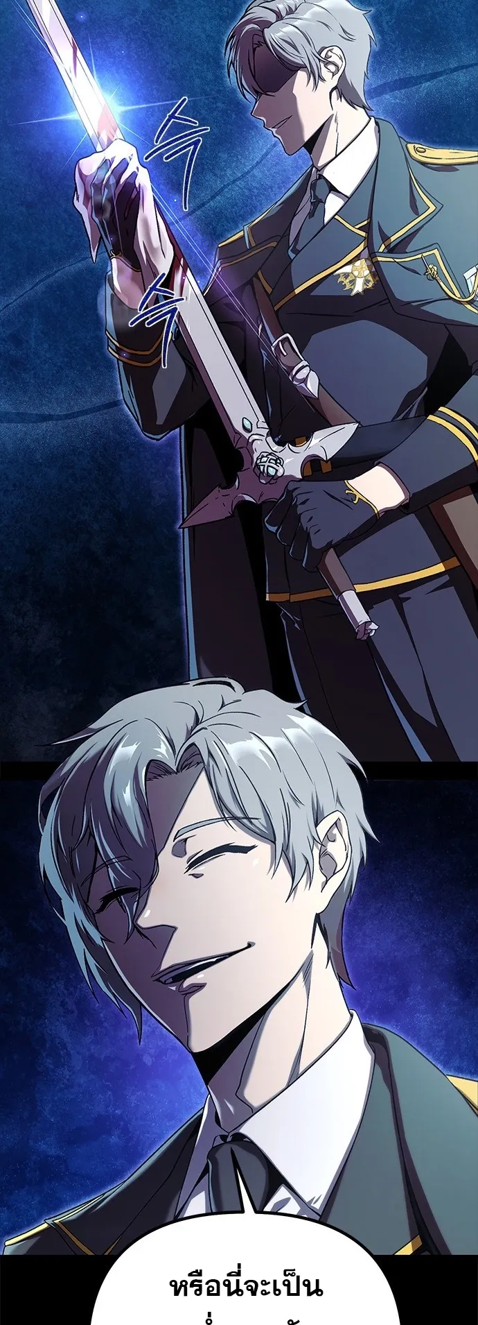 Playing the Perfect Fox-Eyed Villain ตอนที่ 1 หน้า 5