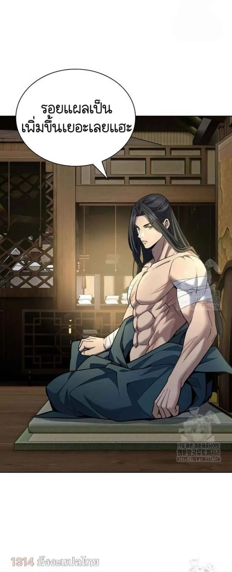 Regression of the Yong Clan Heir ตอนที่ 20 หน้า 67