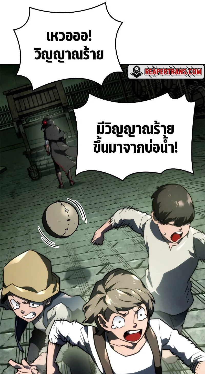 Revenge of the Iron-Blooded Sword Hound ตอนที่ 45 หน้า 88