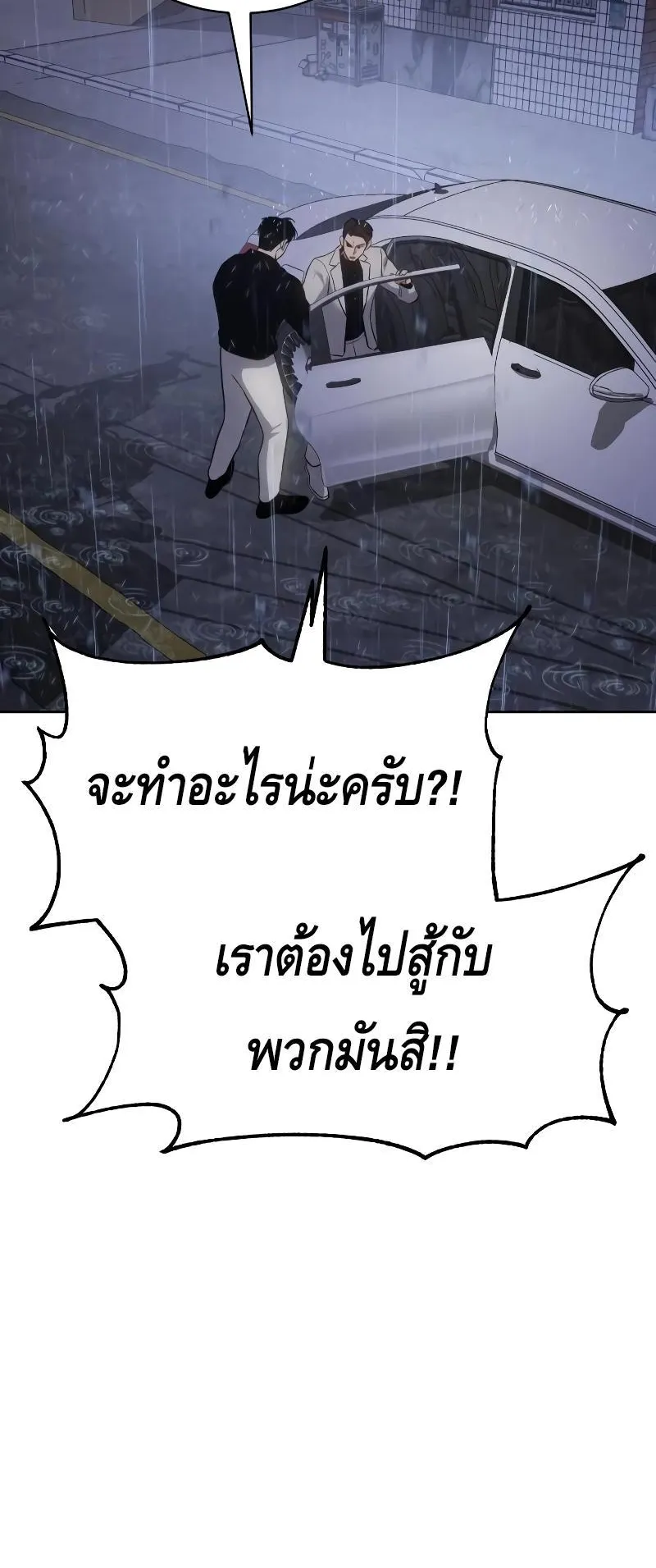 Baek XX ตอนที่ 18 หน้า 68